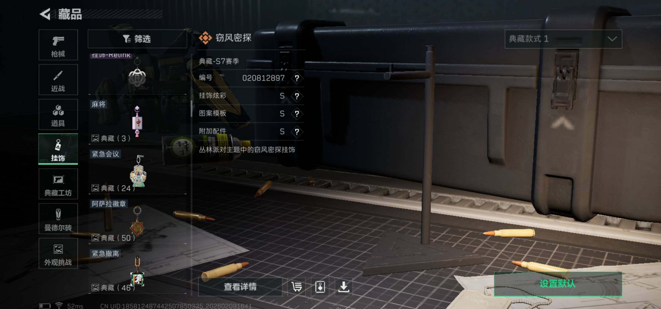 SJZCMW439142三角洲行动账号详情图17