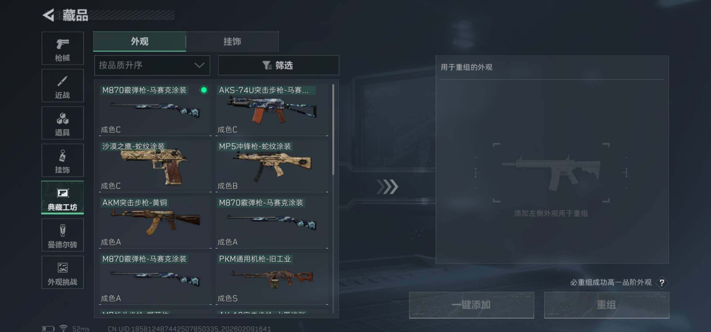 SJZCMW439142三角洲行动账号详情图18