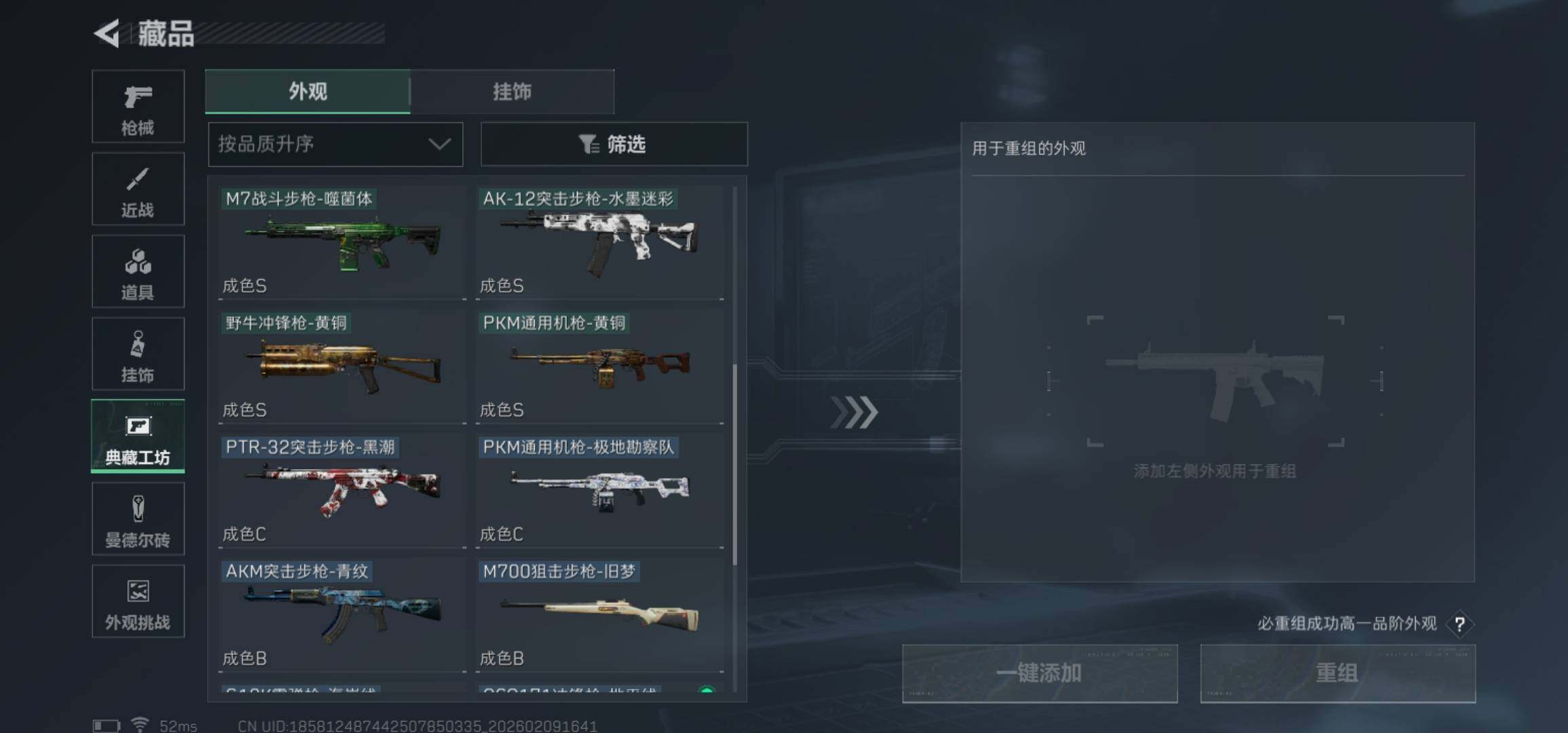 SJZCMW439142三角洲行动账号详情图19