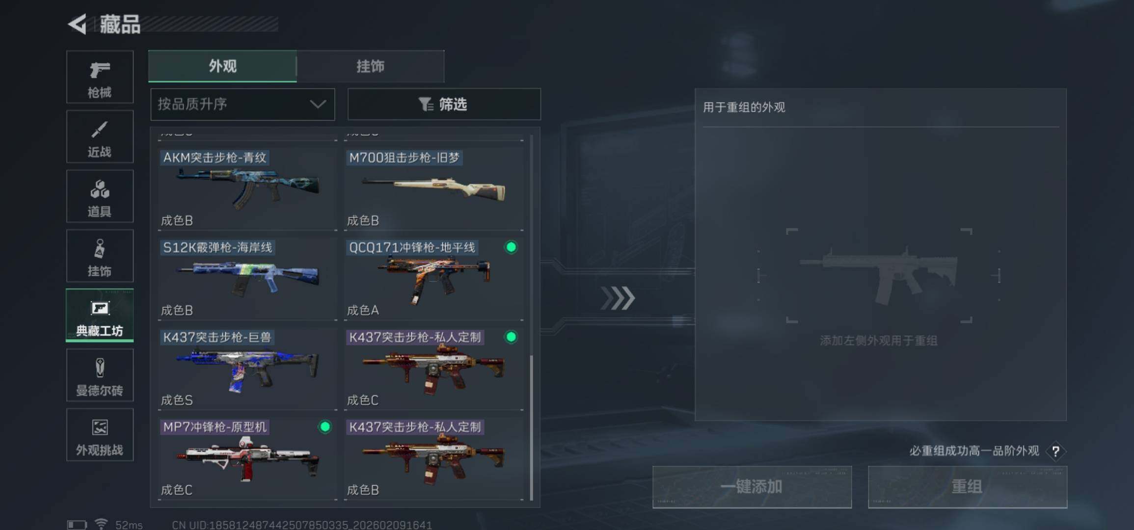 SJZCMW439142三角洲行动账号详情图20