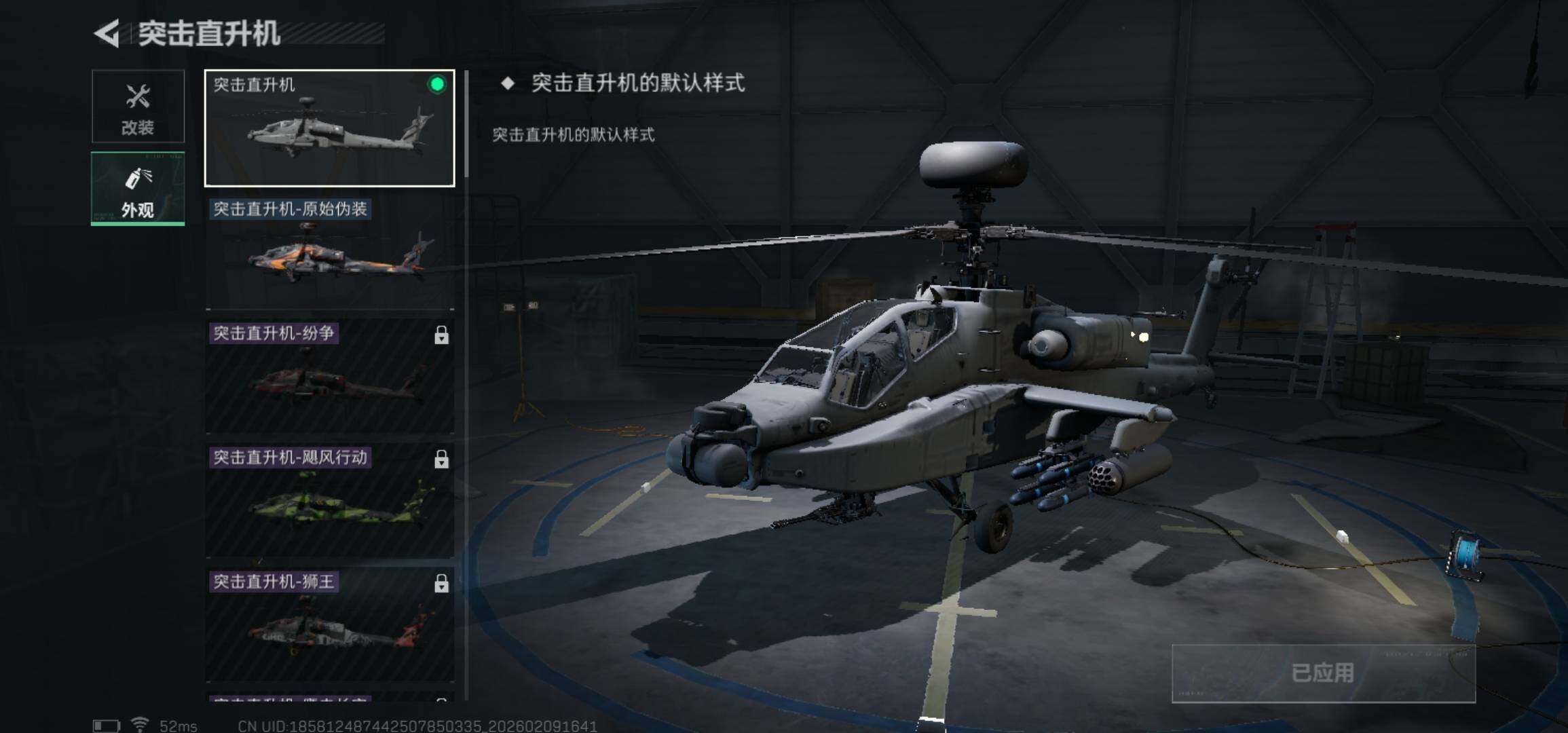 SJZCMW439142三角洲行动账号详情图22