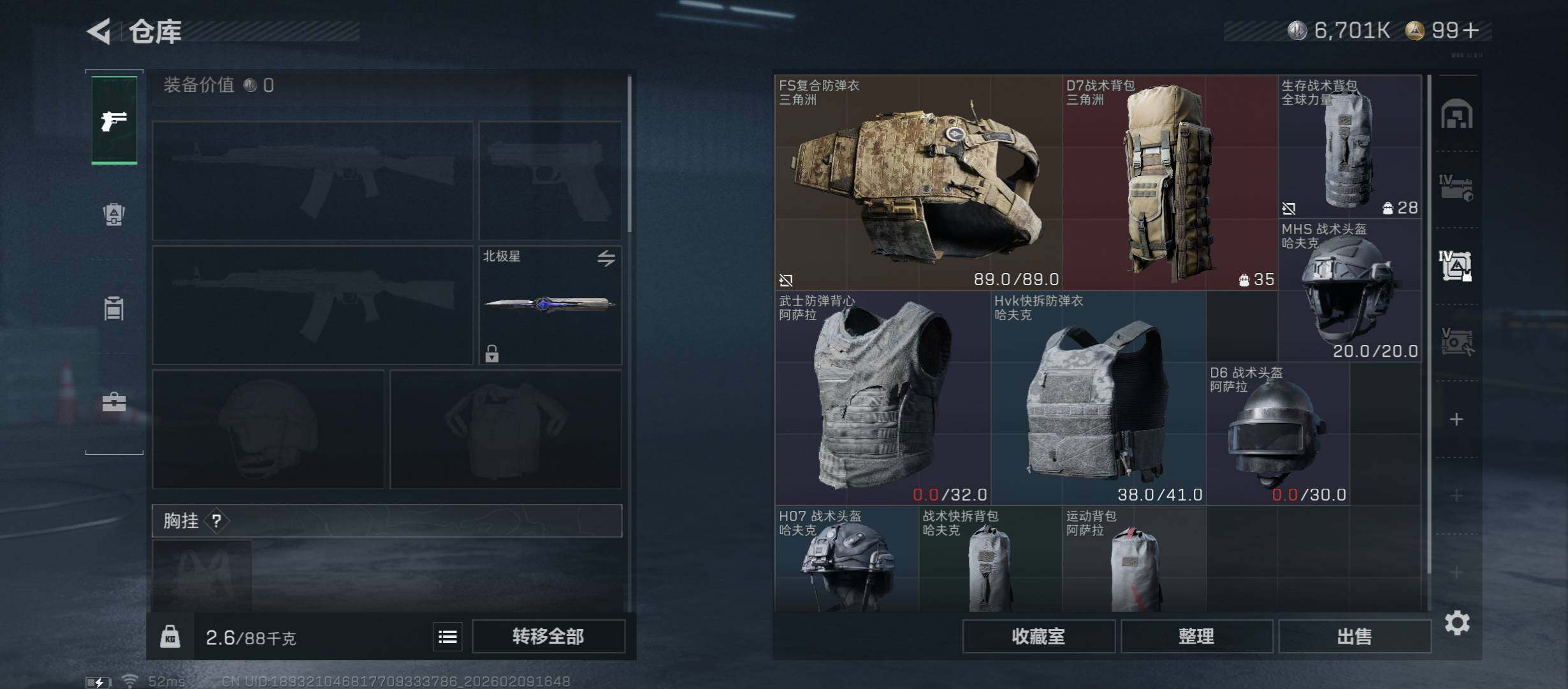 SJZCMW442438三角洲行动账号详情图17