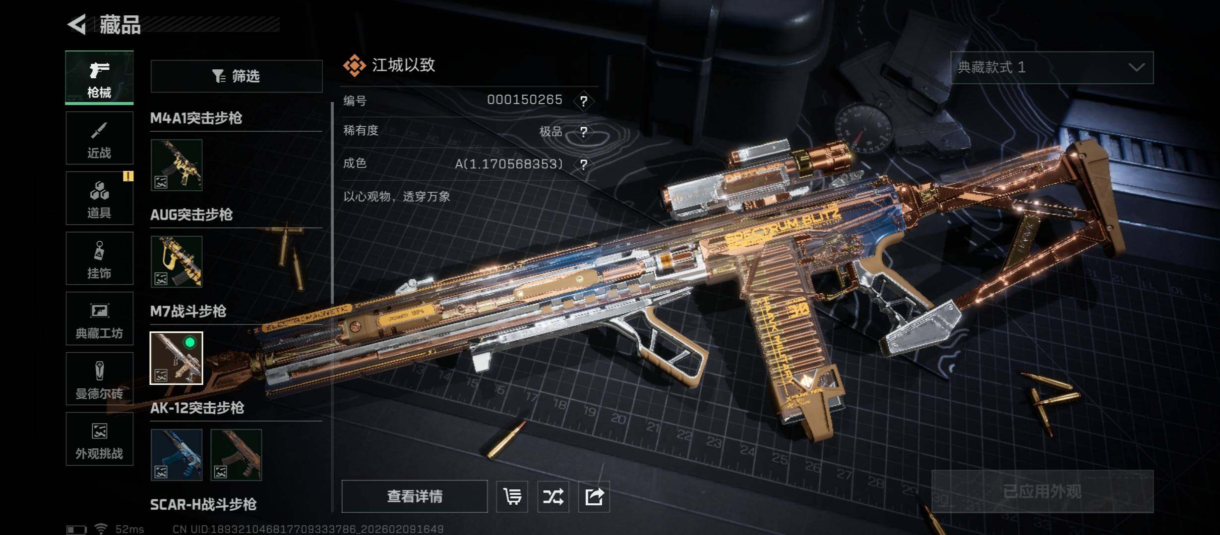 SJZCMW442438三角洲行动账号详情图12