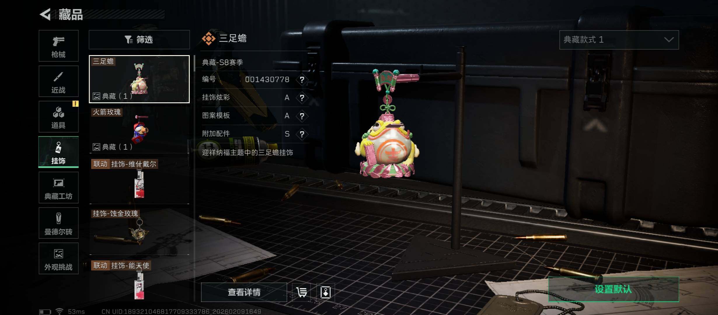 SJZCMW442438三角洲行动账号详情图14