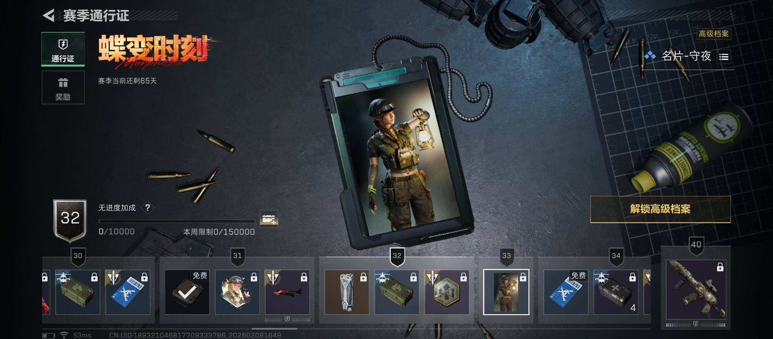 SJZCMW442438三角洲行动账号详情图18