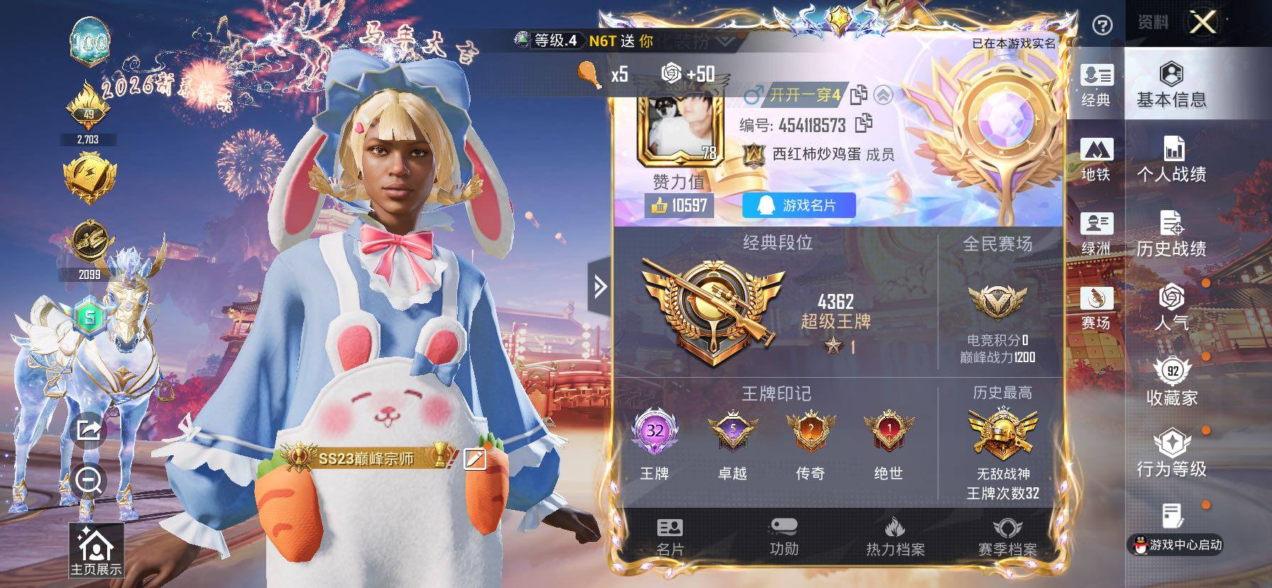 HPCMW480192和平精英账号详情图2