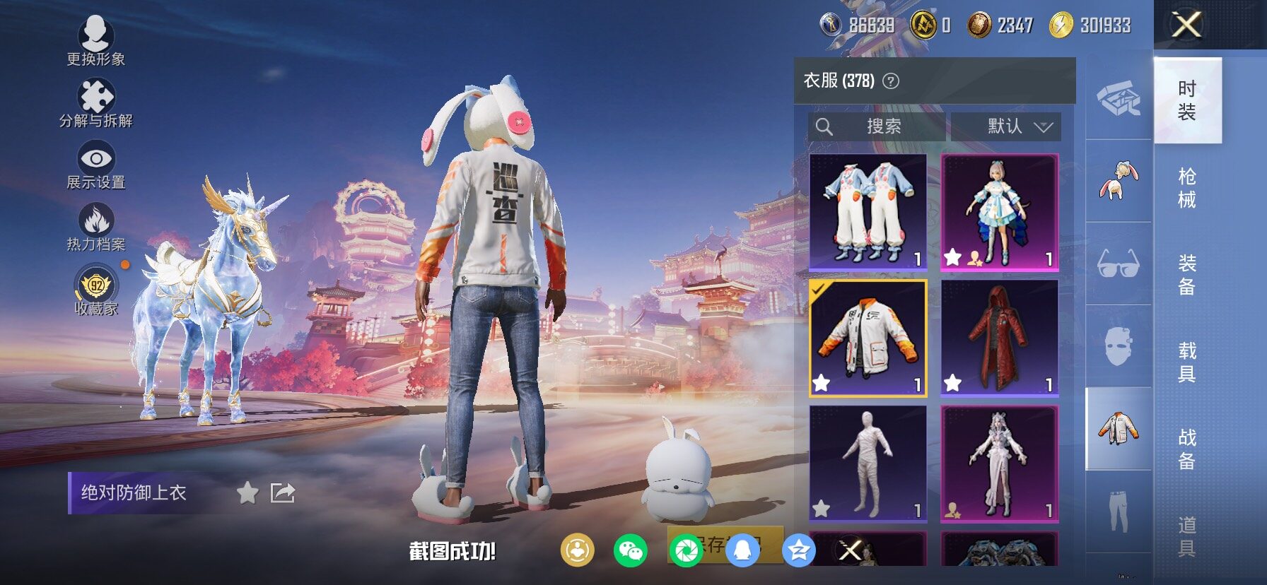 HPCMW480192和平精英账号详情图6