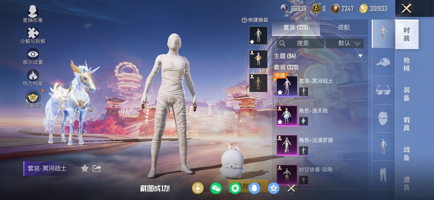 HPCMW480192和平精英账号详情图7