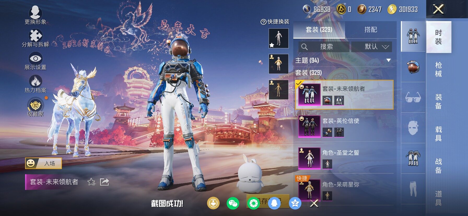 HPCMW480192和平精英账号详情图8