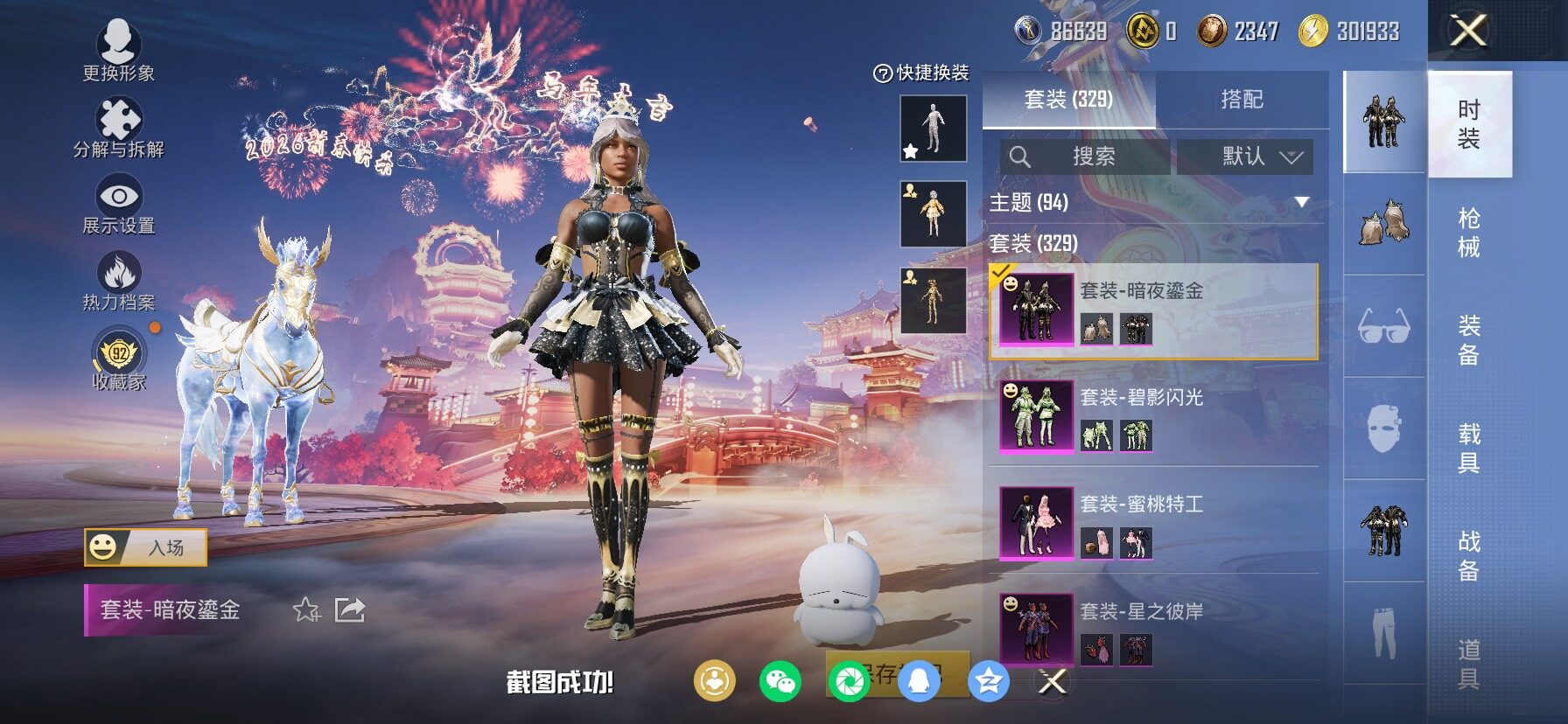 HPCMW480192和平精英账号详情图9