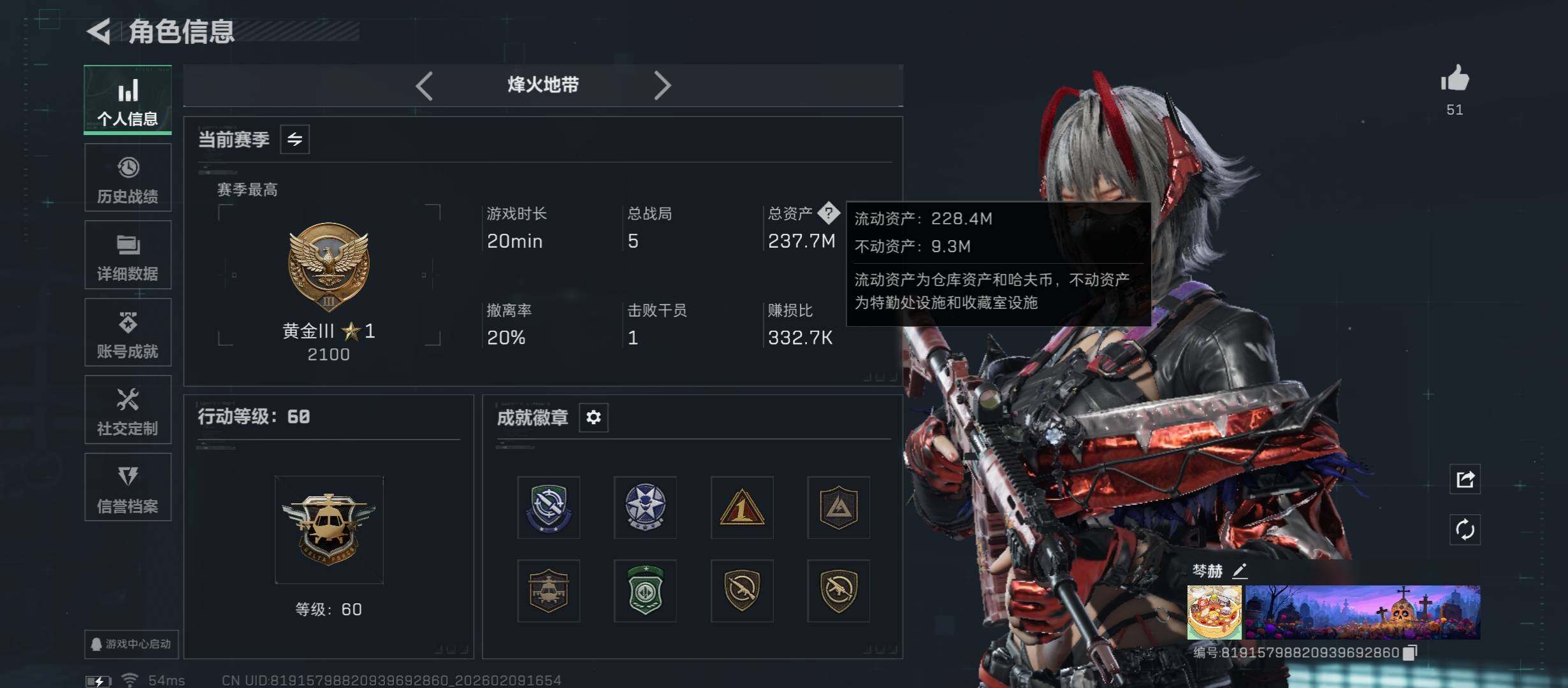 SJZCMW442431三角洲行动账号详情图3