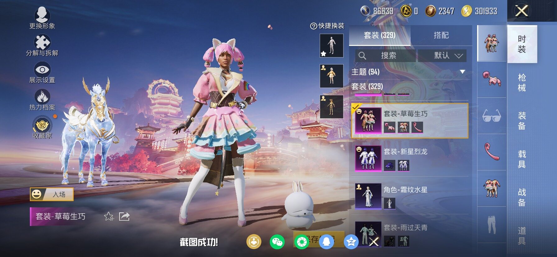 HPCMW480192和平精英账号详情图10