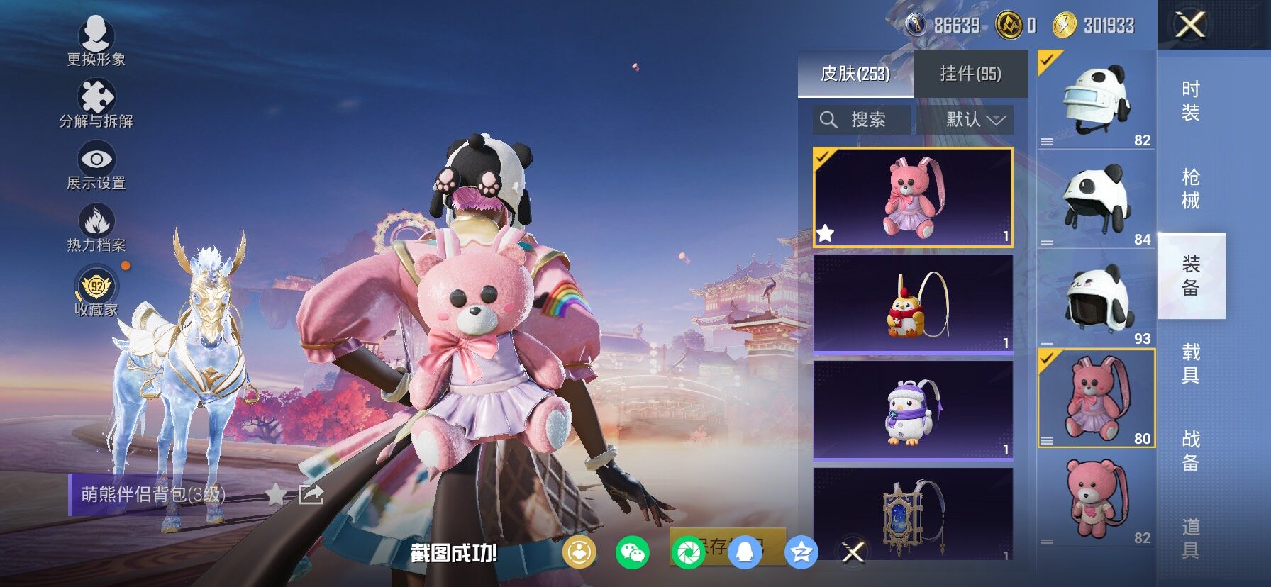 HPCMW480192和平精英账号详情图12