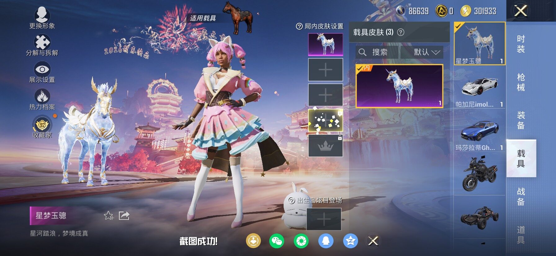 HPCMW480192和平精英账号详情图13