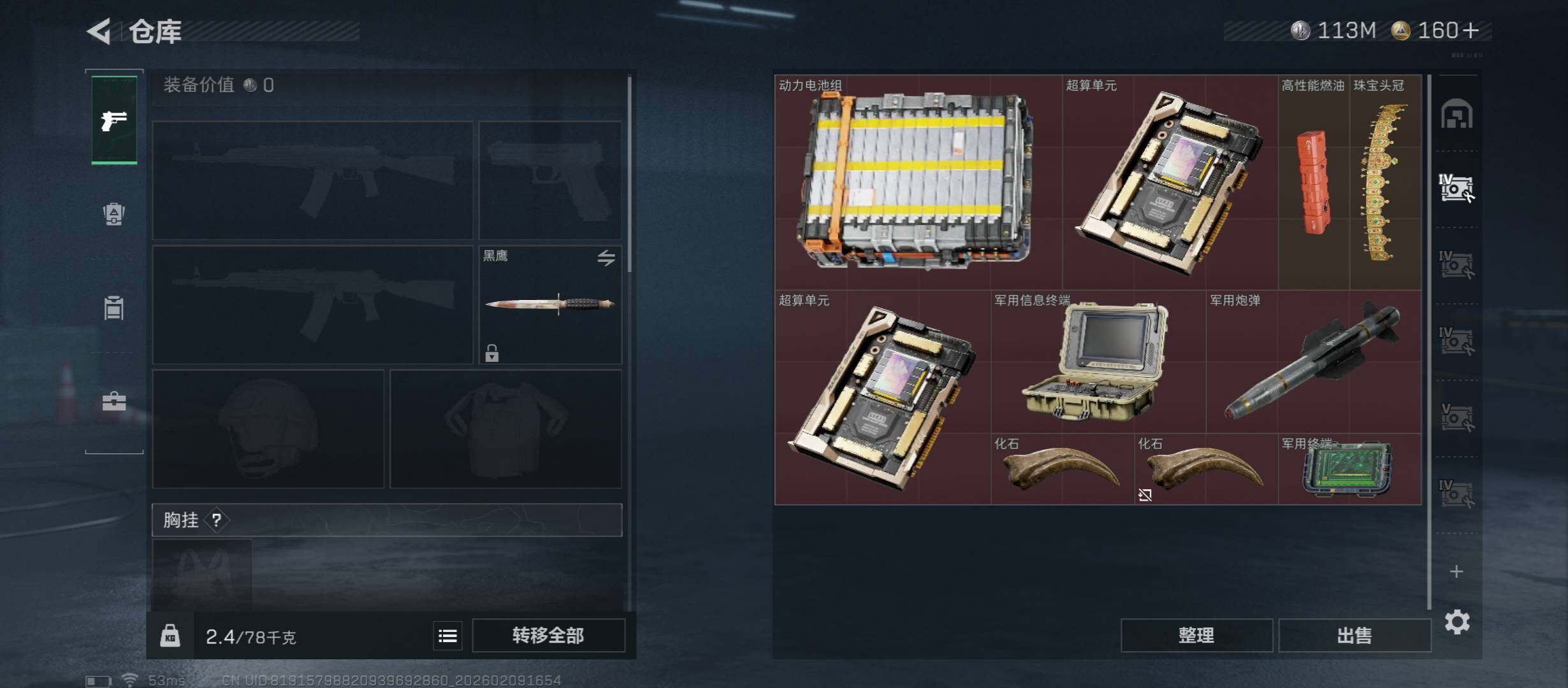 SJZCMW442431三角洲行动账号详情图14