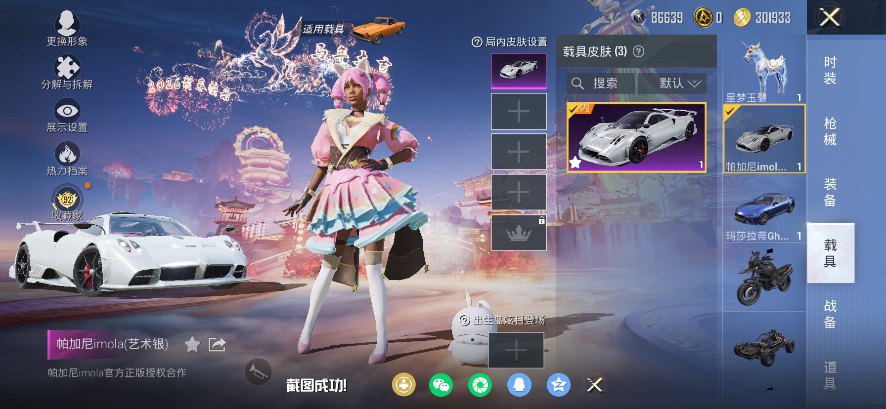 HPCMW480192和平精英账号详情图14