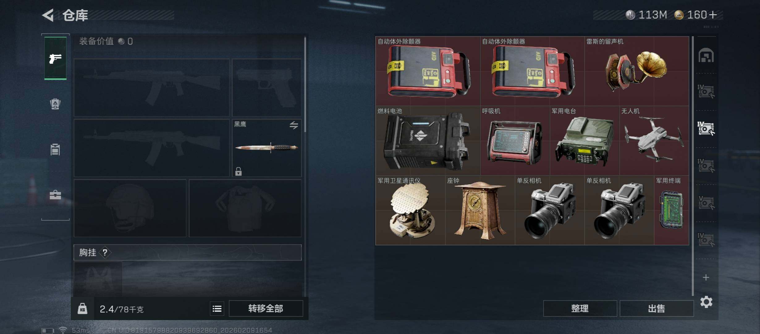 SJZCMW442431三角洲行动账号详情图15