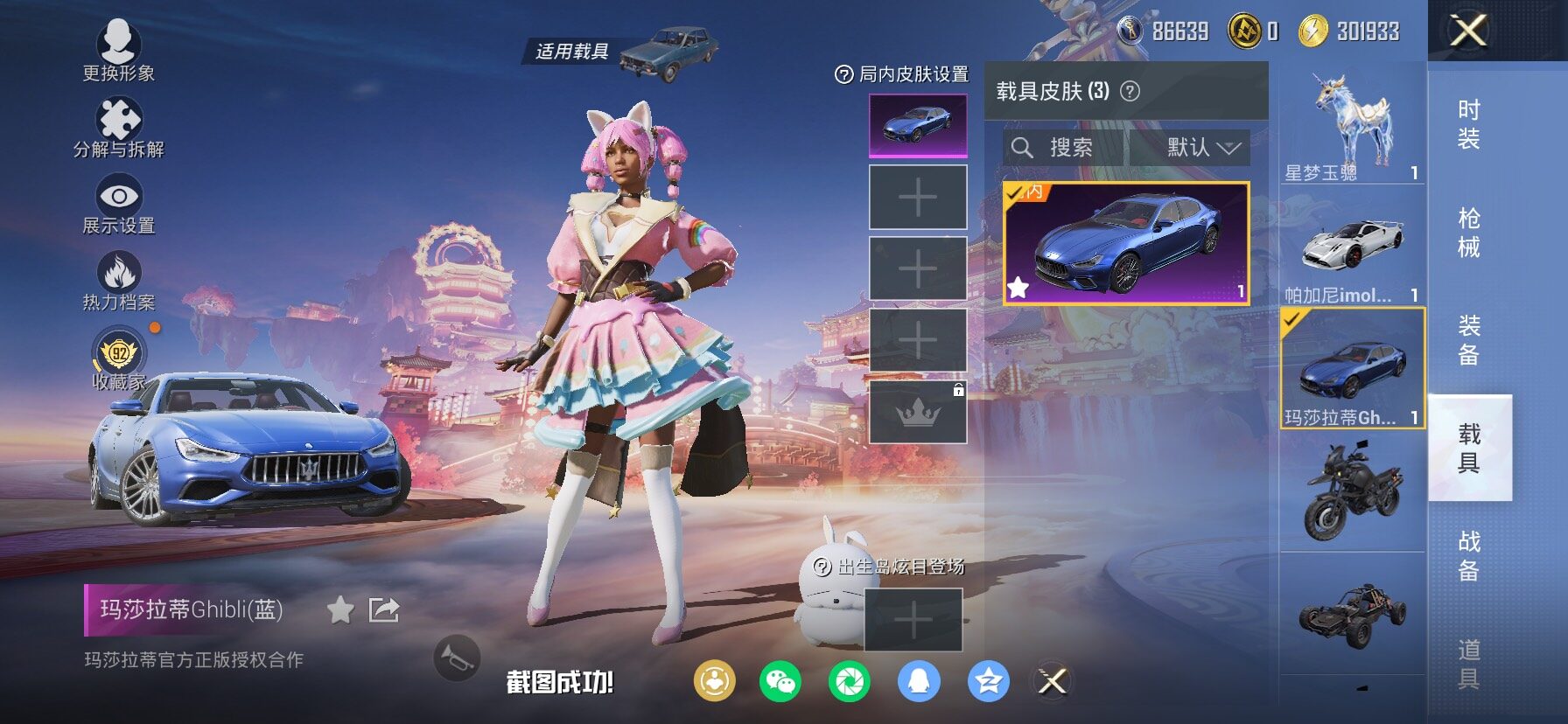 HPCMW480192和平精英账号详情图15