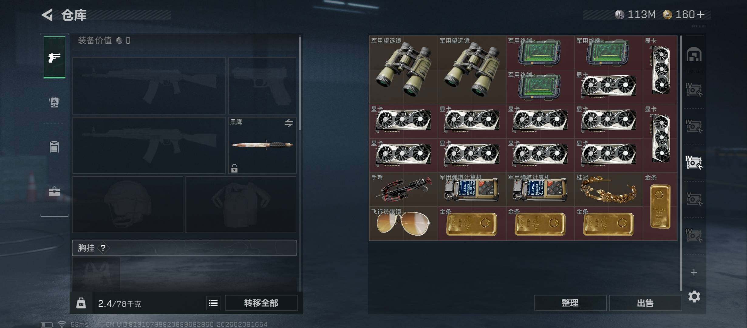 SJZCMW442431三角洲行动账号详情图16