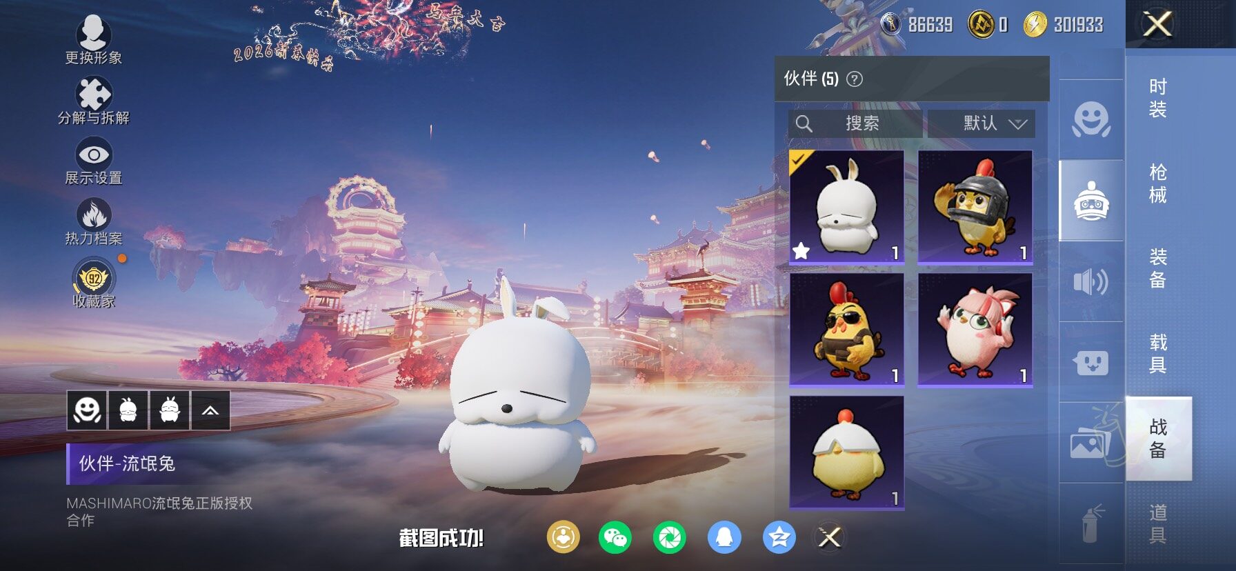 HPCMW480192和平精英账号详情图19