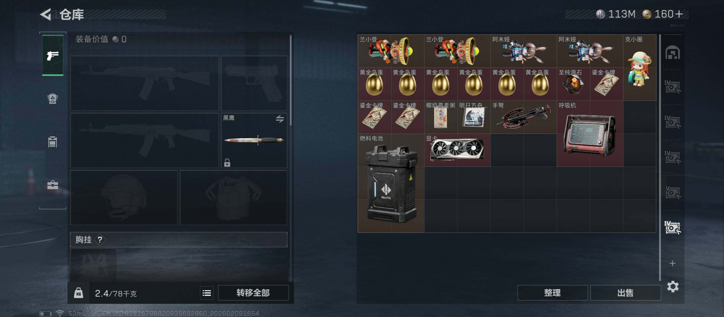 SJZCMW442431三角洲行动账号详情图18