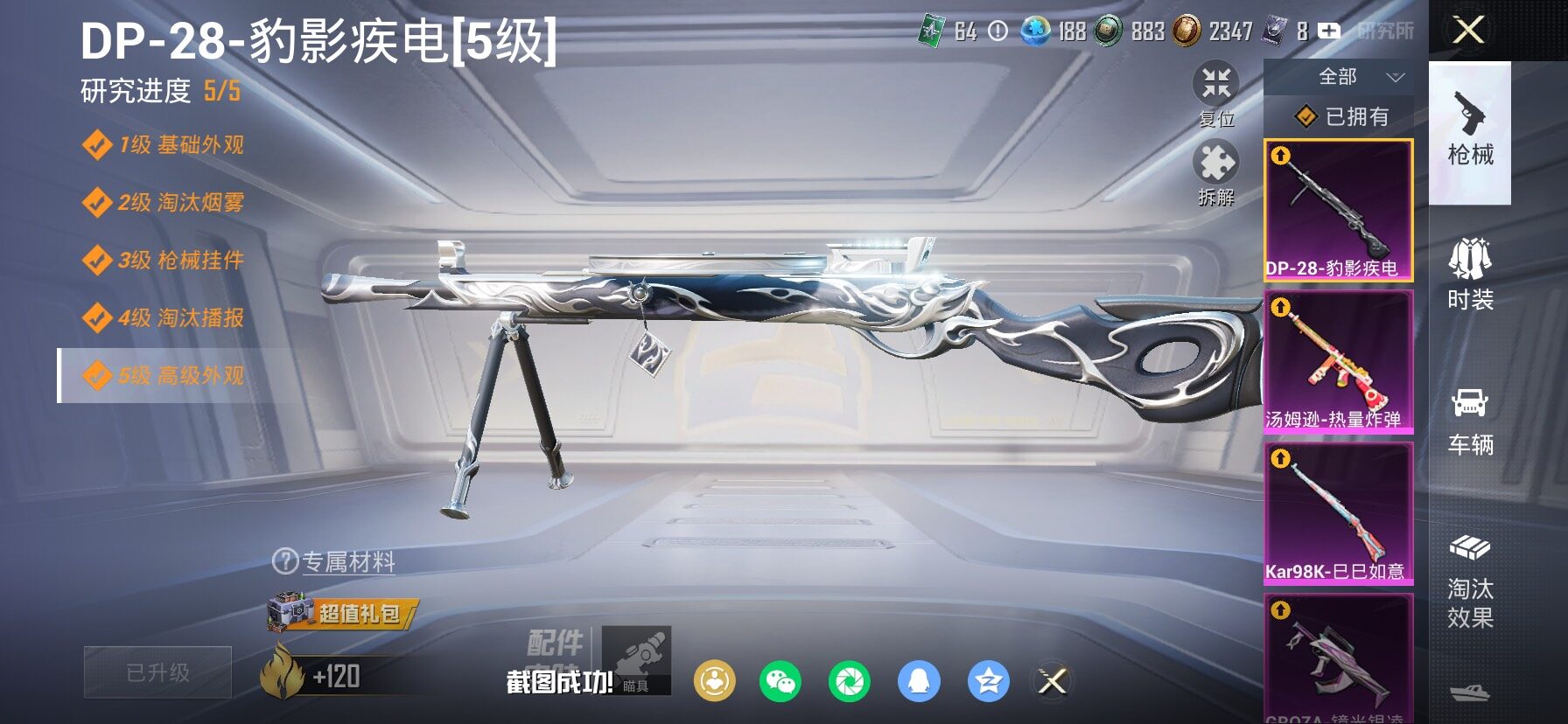 HPCMW480192和平精英账号详情图20