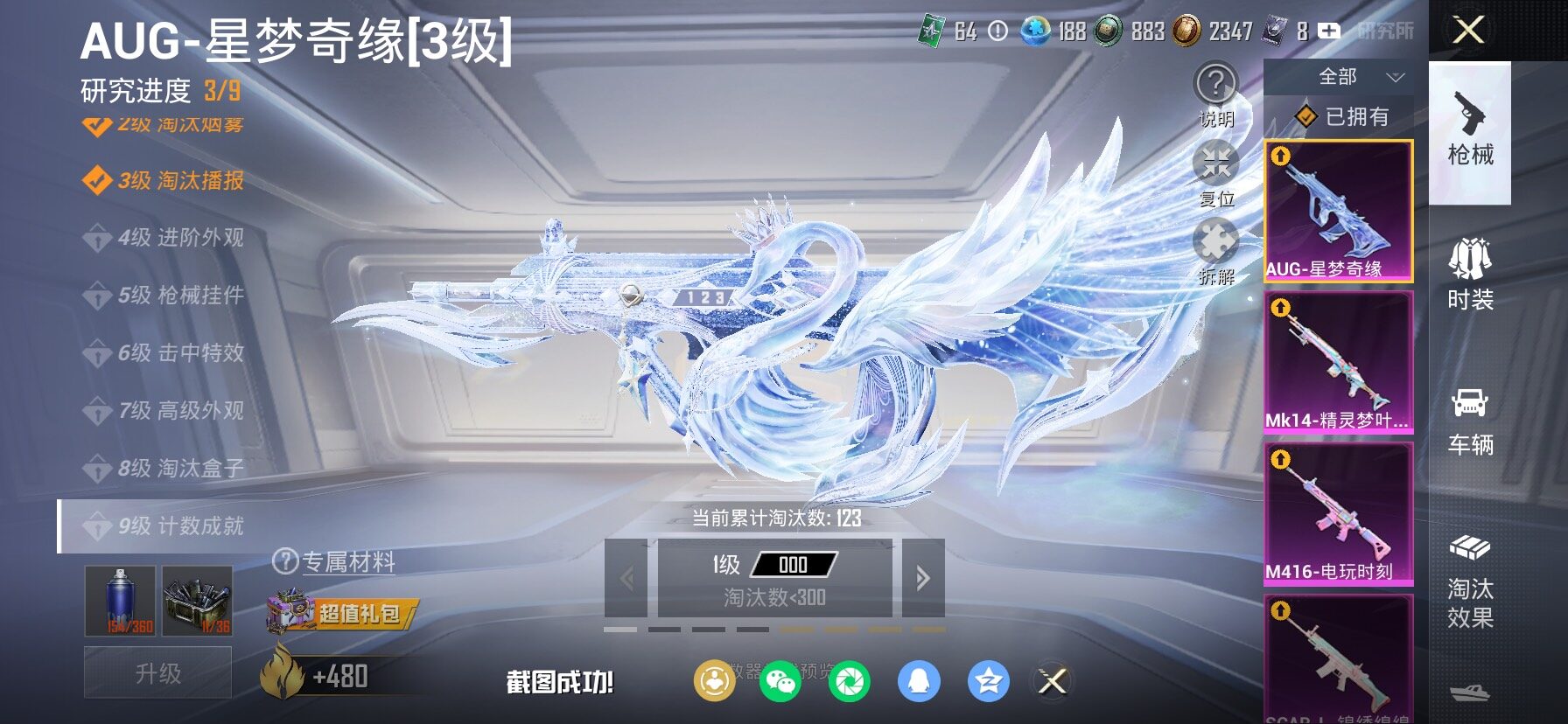 HPCMW480192和平精英账号详情图21