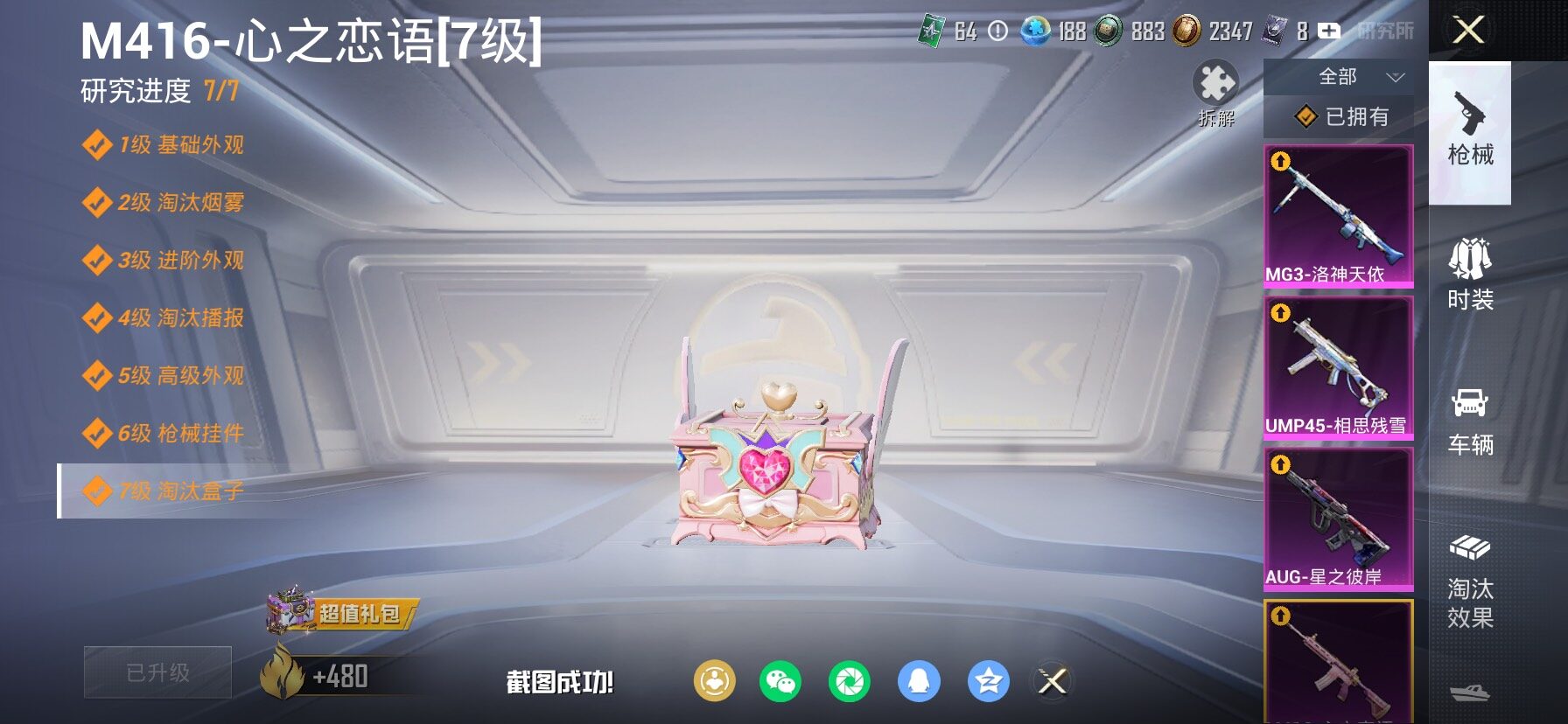 HPCMW480192和平精英账号详情图22