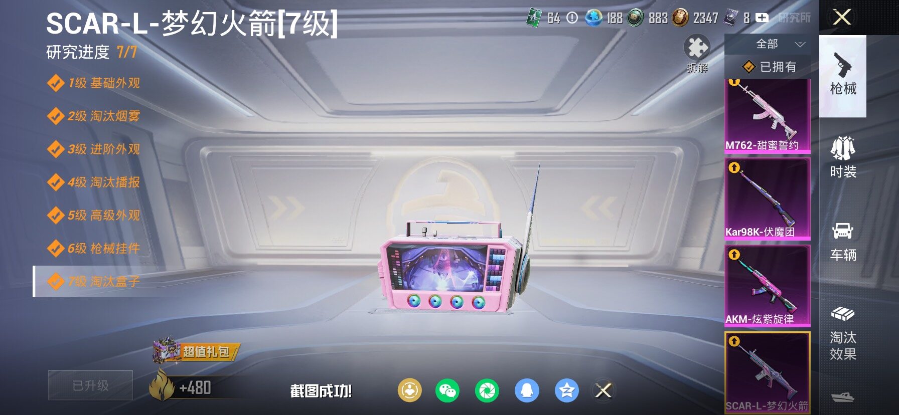 HPCMW480192和平精英账号详情图24