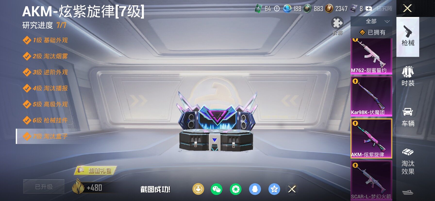 HPCMW480192和平精英账号详情图23