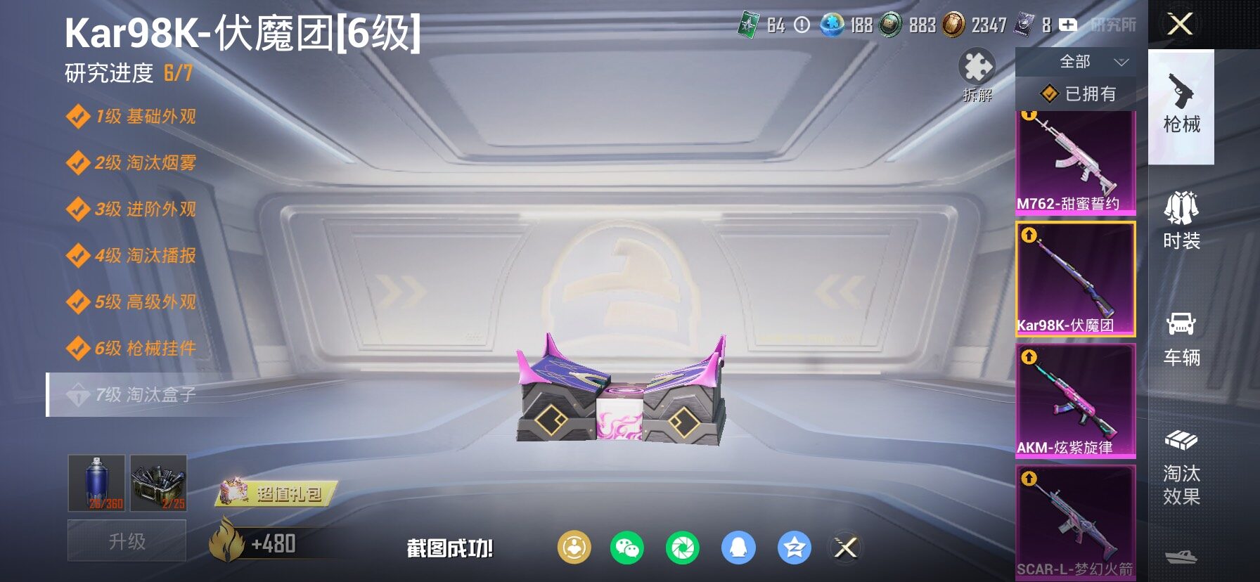 HPCMW480192和平精英账号详情图25