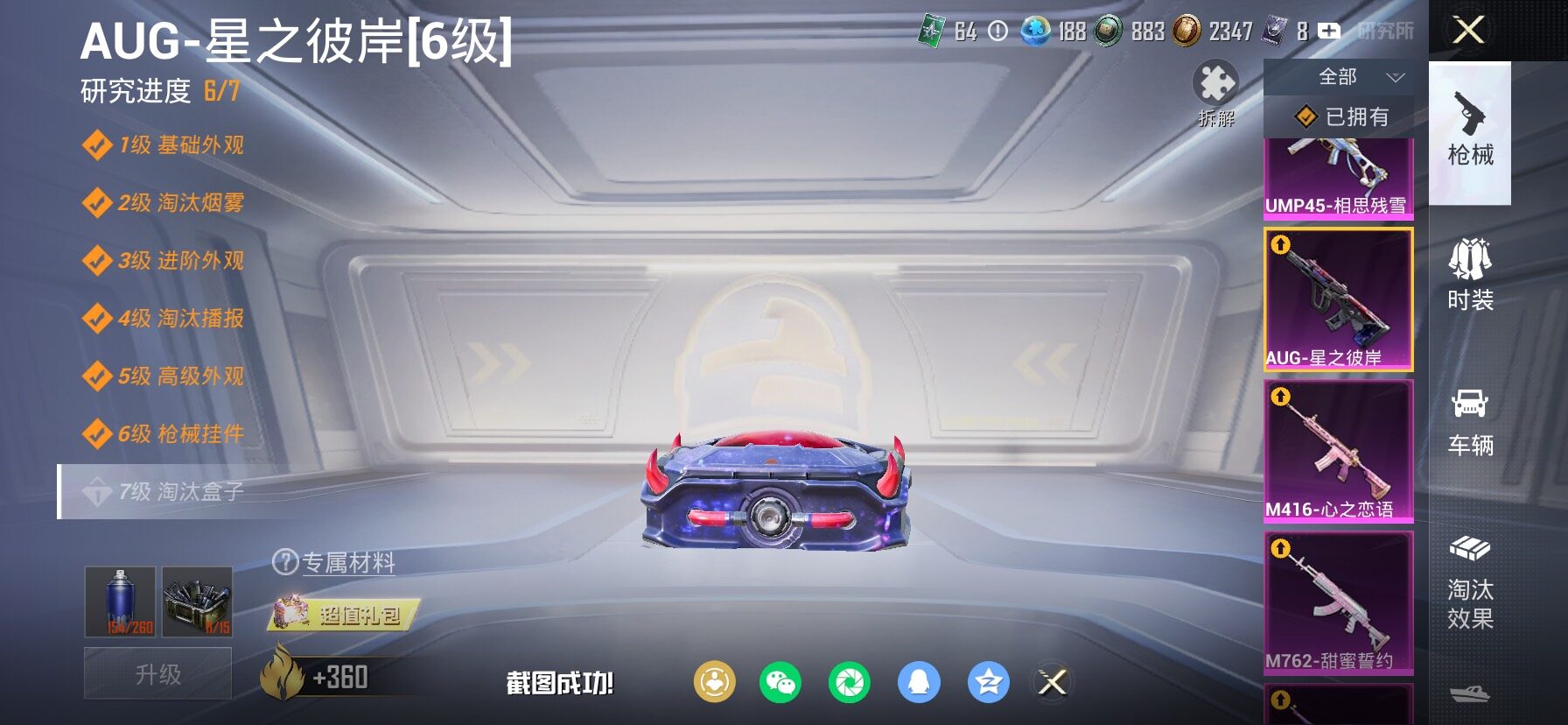 HPCMW480192和平精英账号详情图27