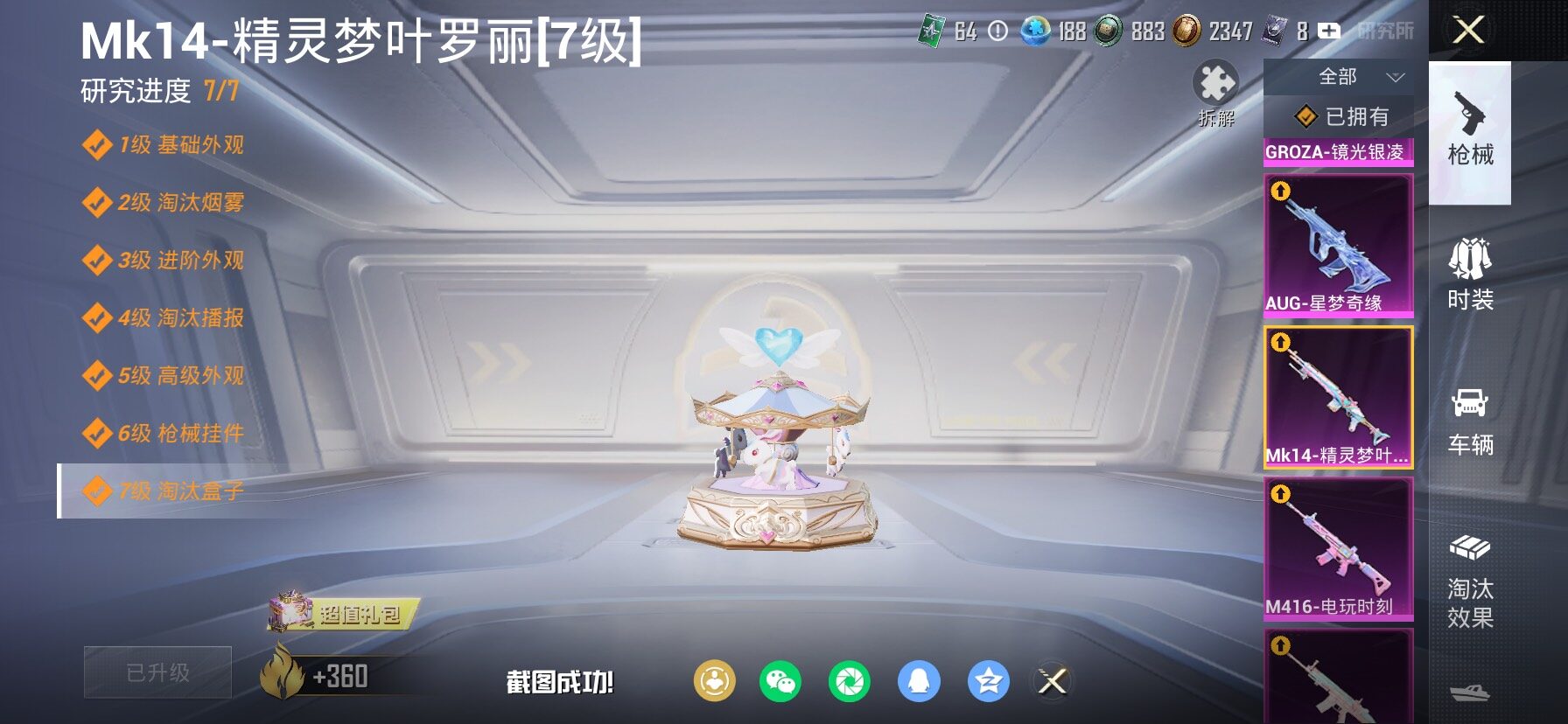 HPCMW480192和平精英账号详情图30