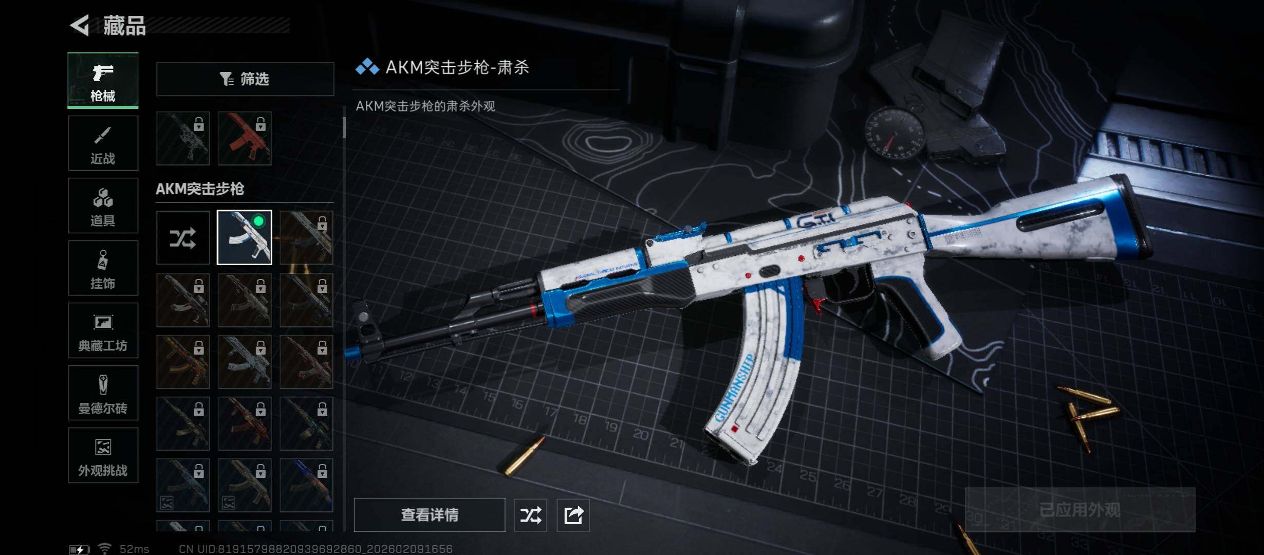 SJZCMW442431三角洲行动账号详情图11