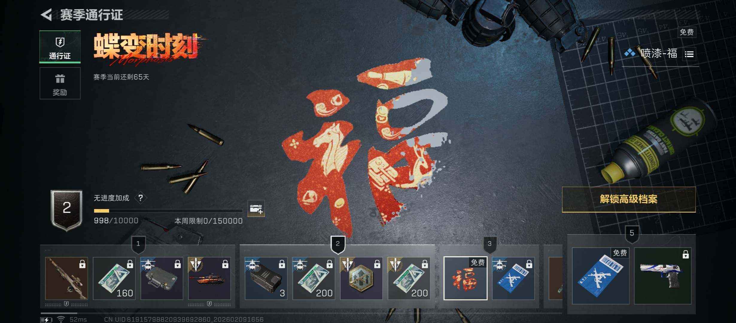 SJZCMW442431三角洲行动账号详情图19