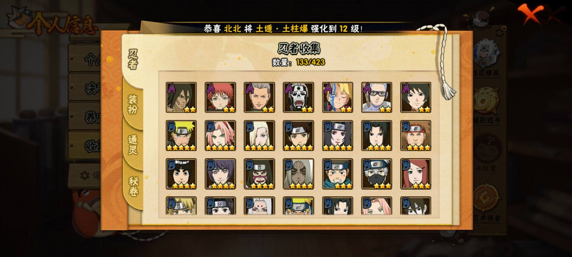 HYEY410018火影忍者账号详情图3