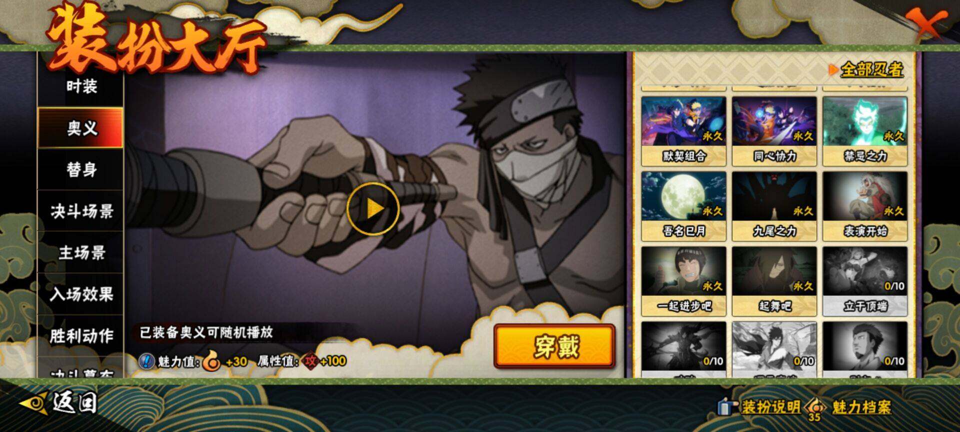 HYEY410018火影忍者账号详情图4