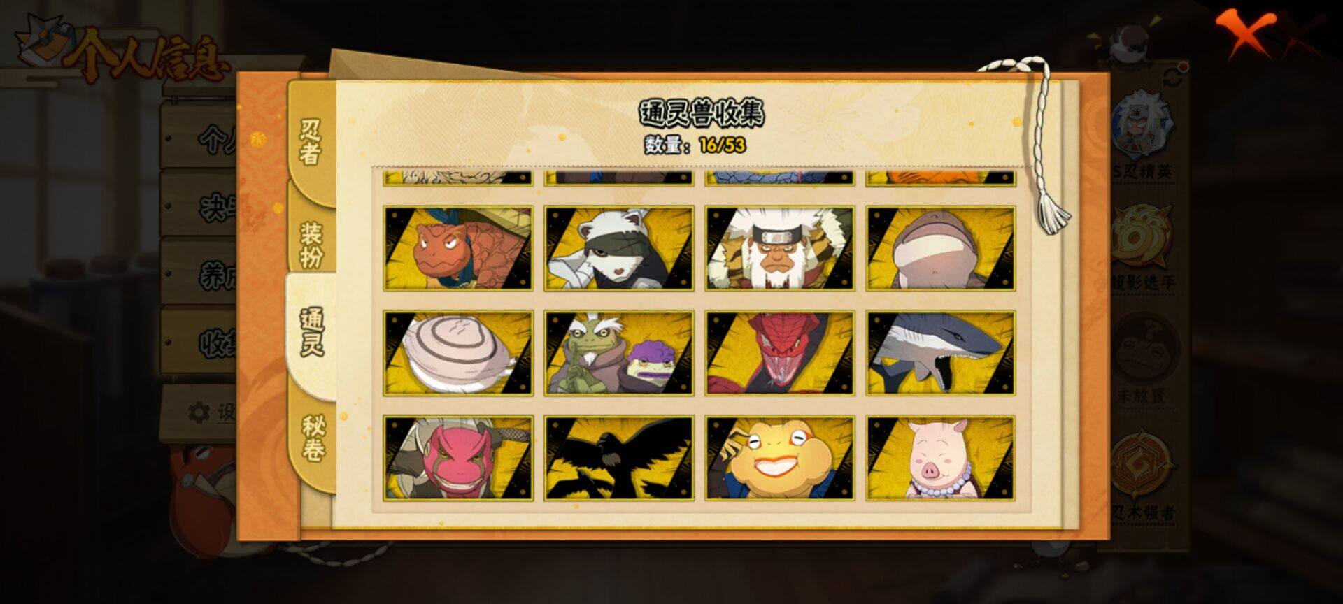 HYEY410018火影忍者账号详情图5