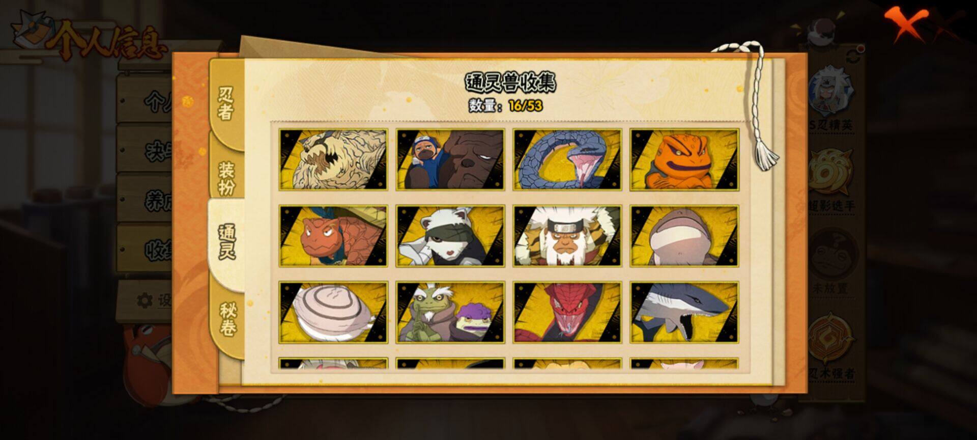 HYEY410018火影忍者账号详情图6