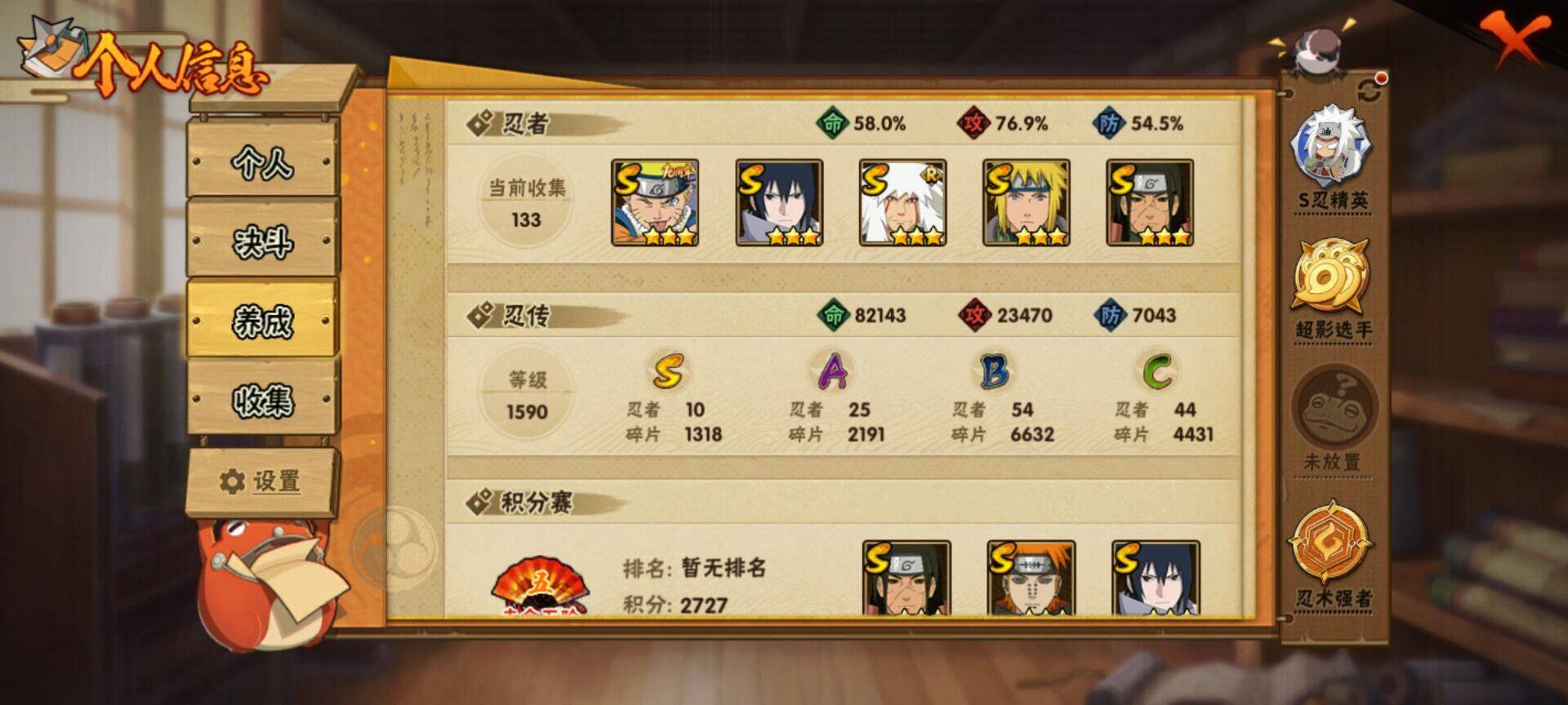 HYEY410018火影忍者账号详情图7