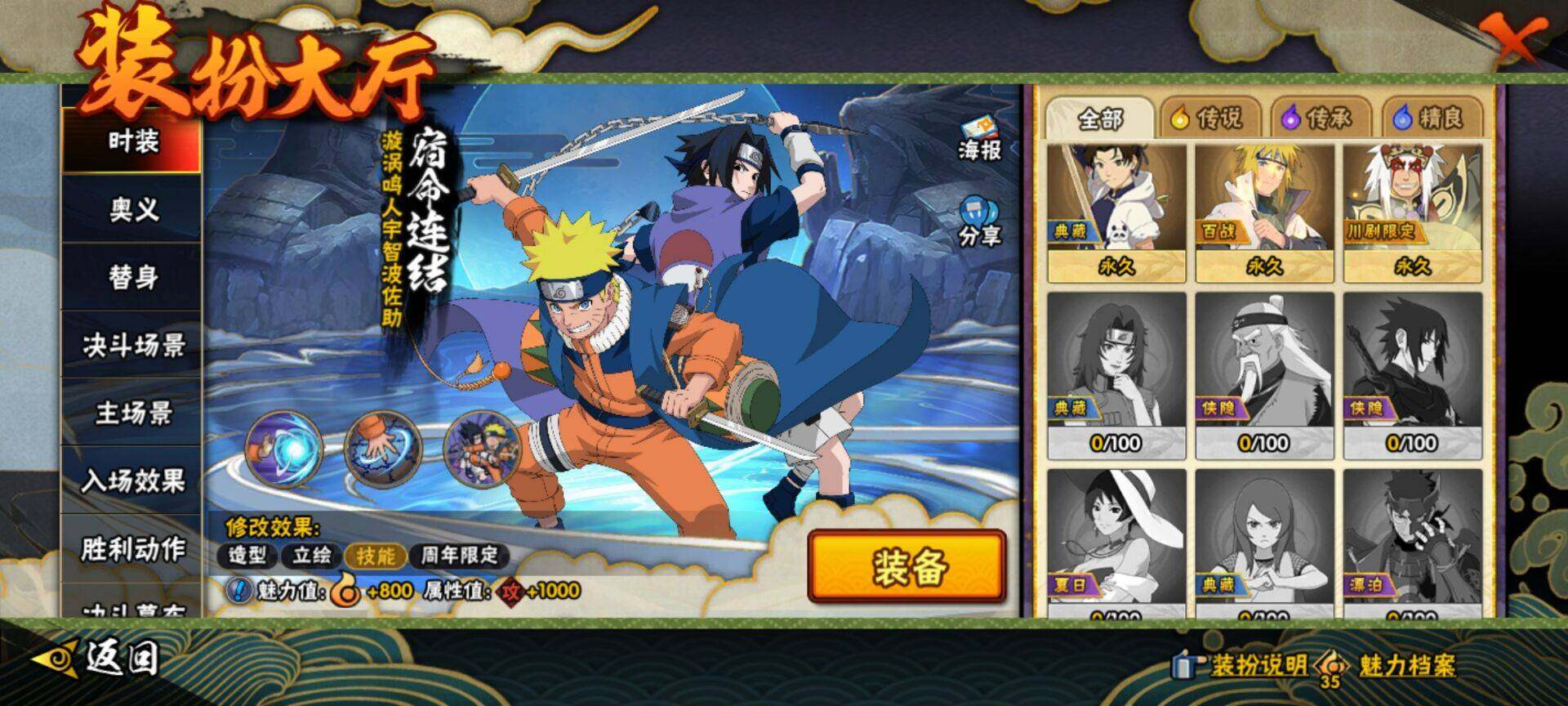 HYEY410018火影忍者账号详情图9