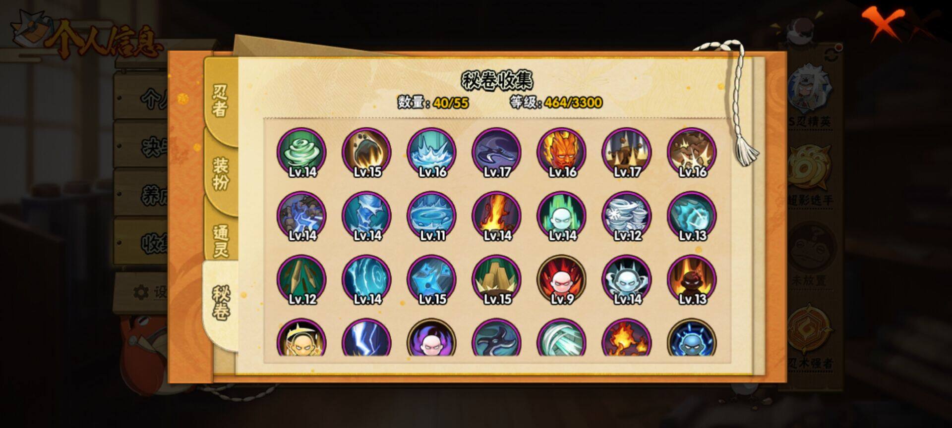 HYEY410018火影忍者账号详情图10