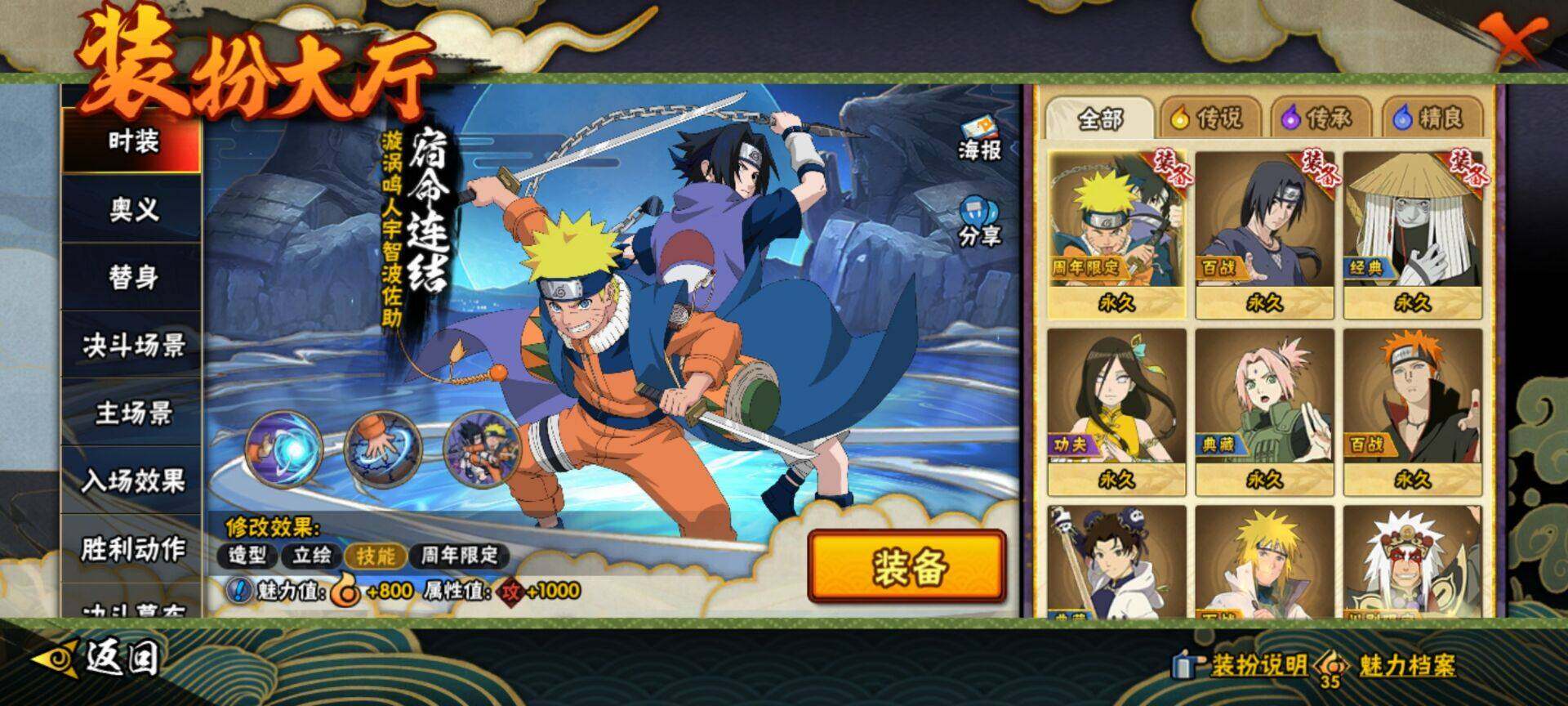 HYEY410018火影忍者账号详情图11