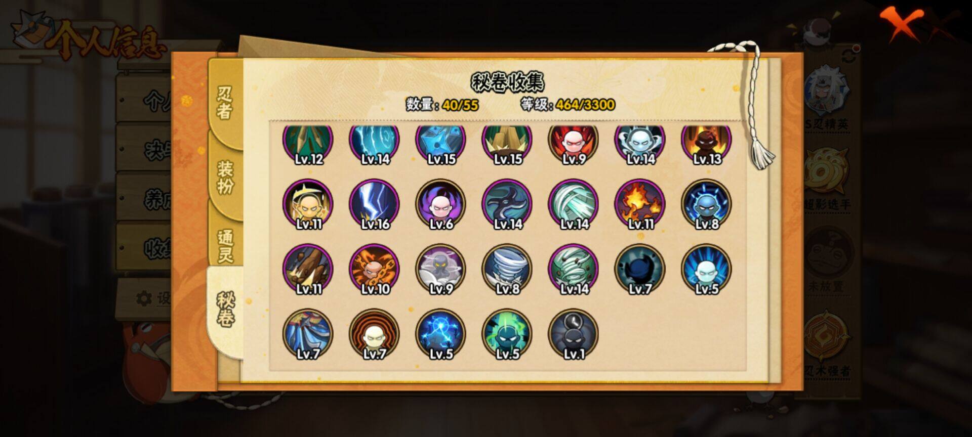 HYEY410018火影忍者账号详情图12