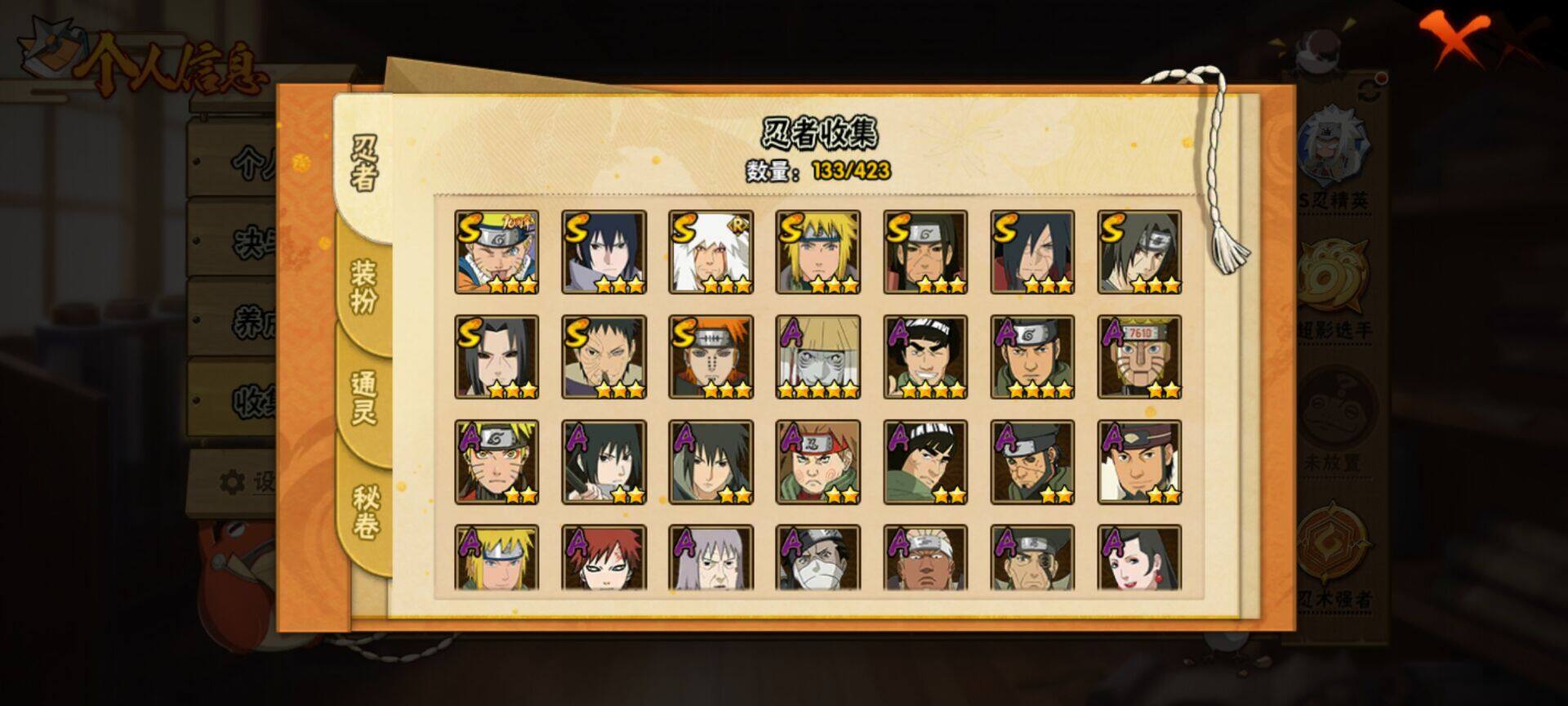 HYEY410018火影忍者账号详情图13