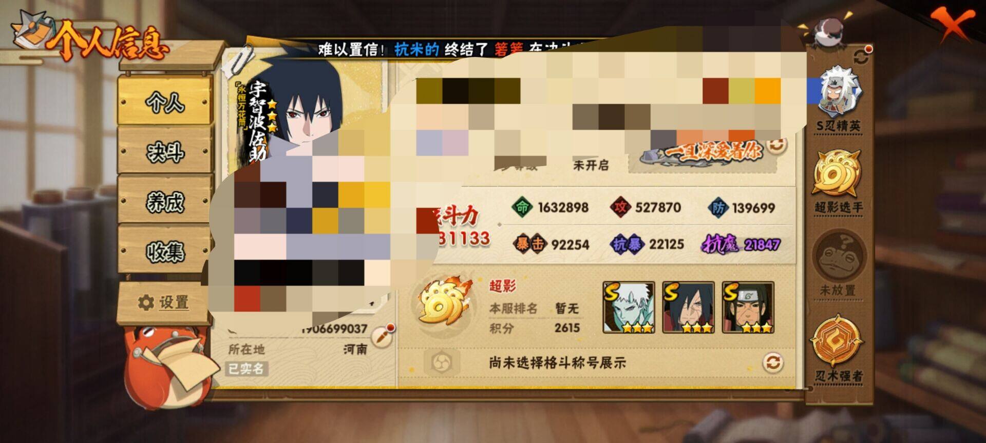 HYEY410018火影忍者账号详情图15