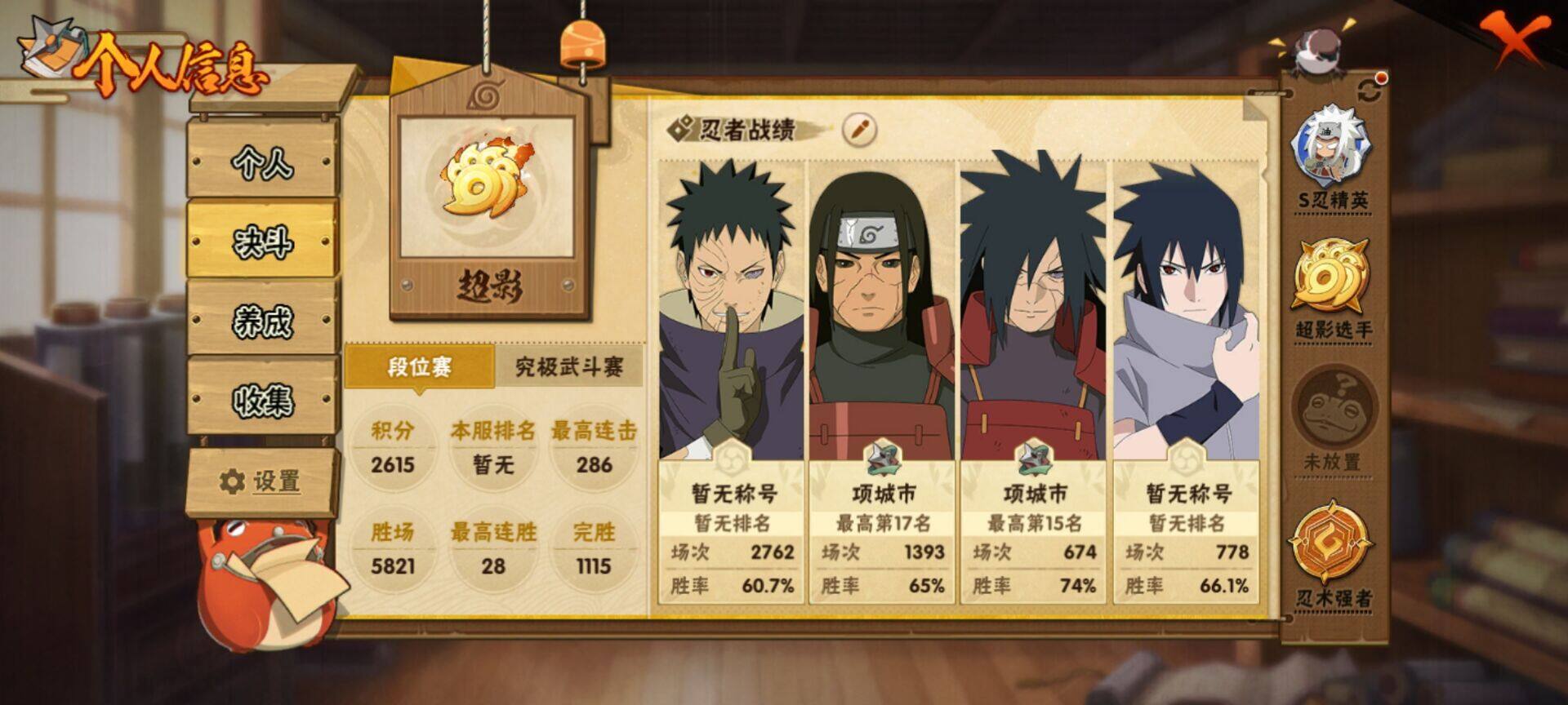 HYEY410018火影忍者账号详情图17