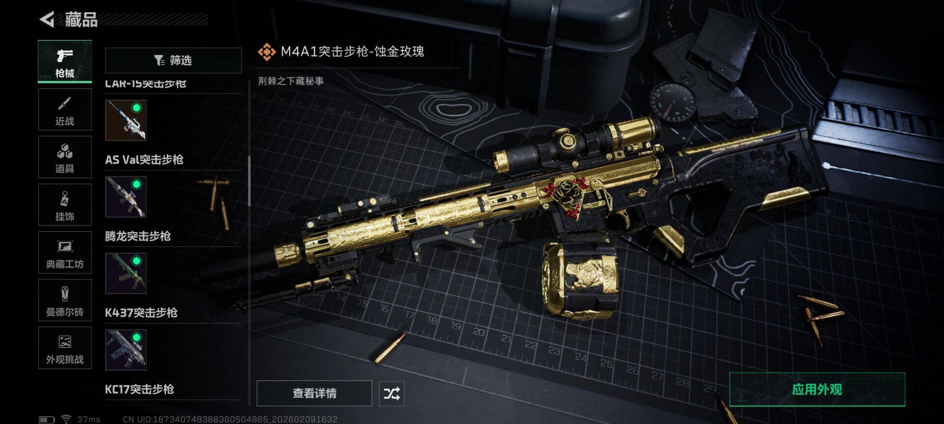 SJZQM441463三角洲行动账号详情图6