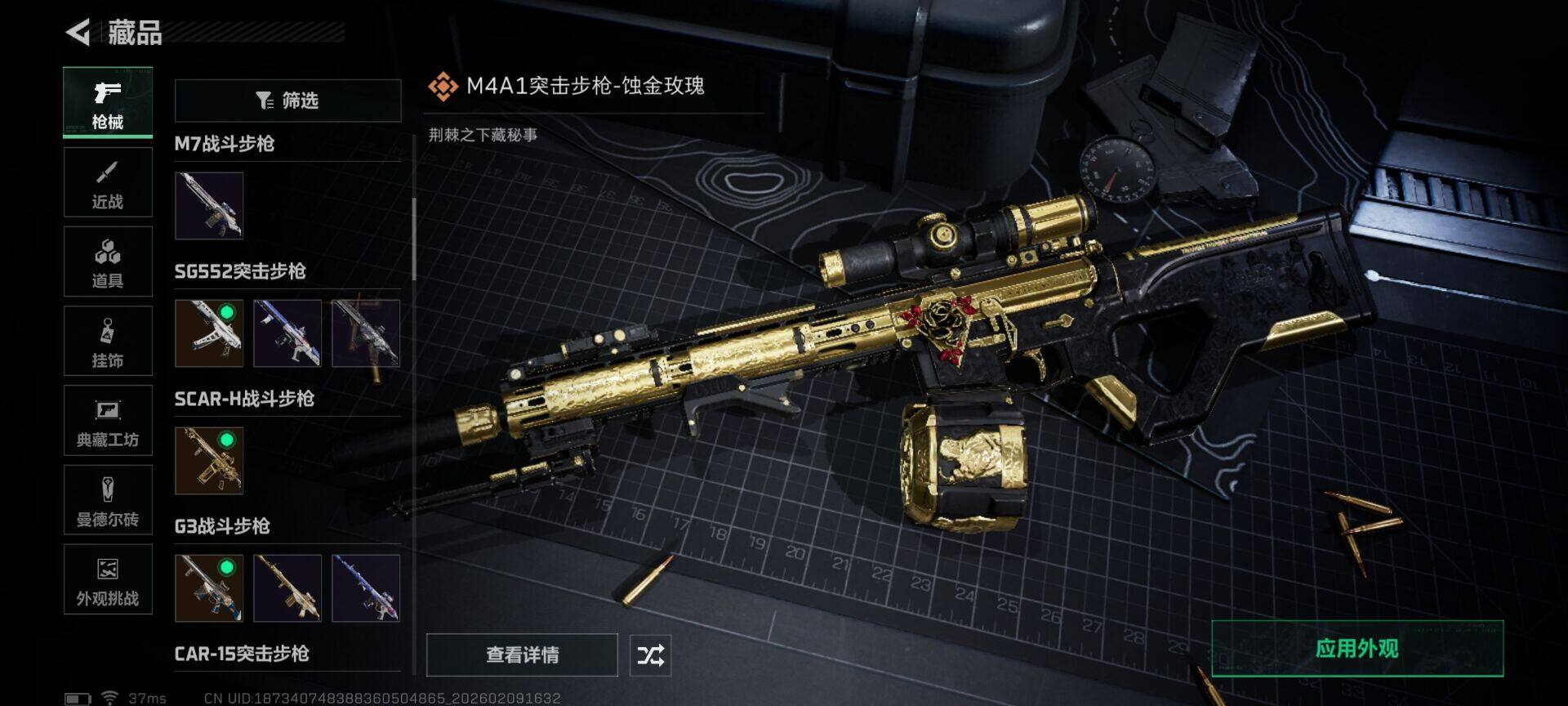 SJZQM441463三角洲行动账号详情图9