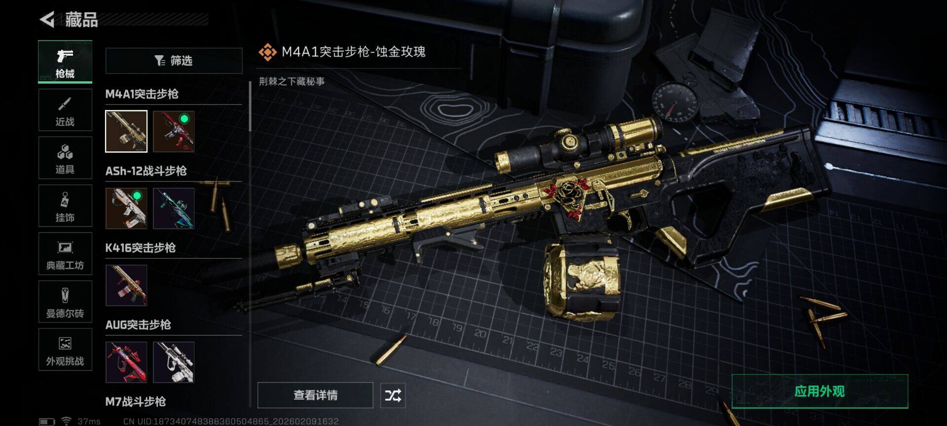 SJZQM441463三角洲行动账号详情图13